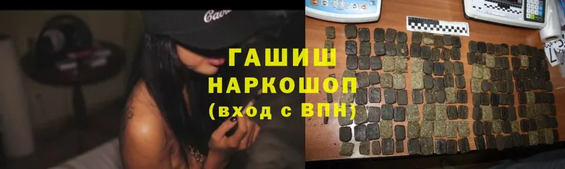 darknet официальный сайт  Узловая  Гашиш hashish 